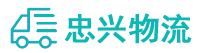 中山到吴江区物流公司